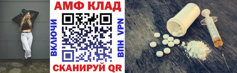 АМФЕТАМИН VHQ  Харовск 