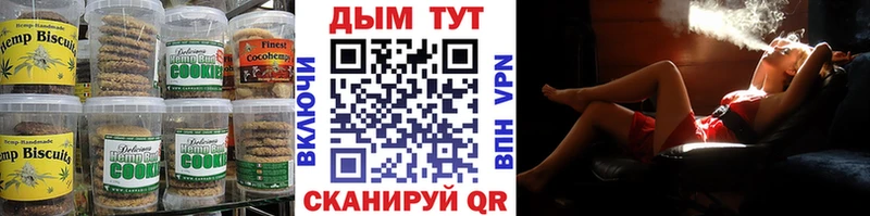 Печенье с ТГК конопля  наркота  Харовск 