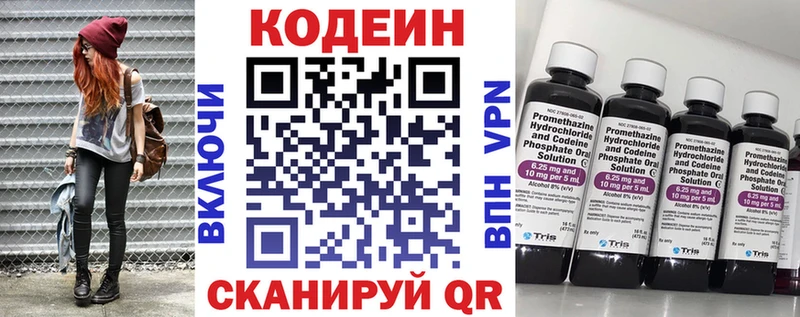 Кодеин Purple Drank  наркота  Харовск 