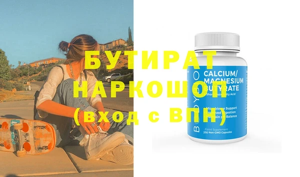 бутират Пролетарск