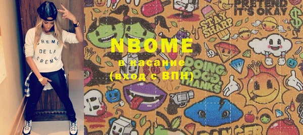 марки nbome Протвино