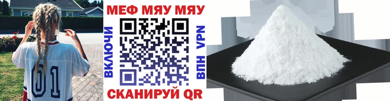 купить  цена  Харовск  МЯУ-МЯУ VHQ 