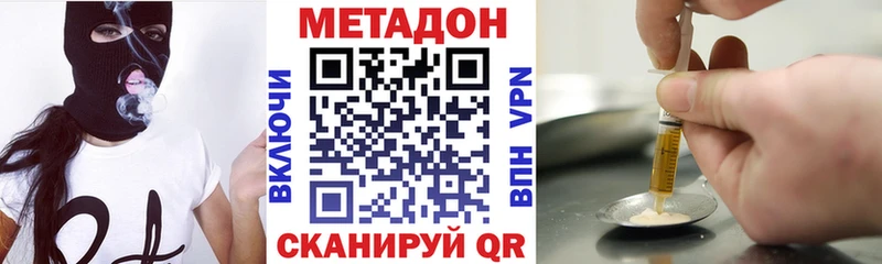 Метадон methadone  Харовск 